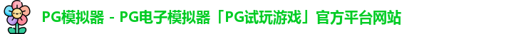 PG